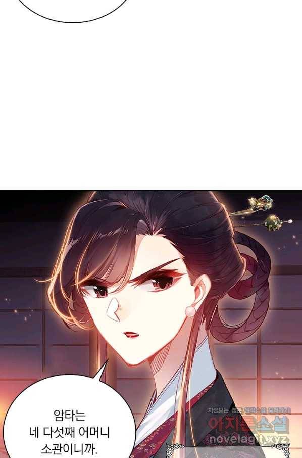 학사신공 46화 11