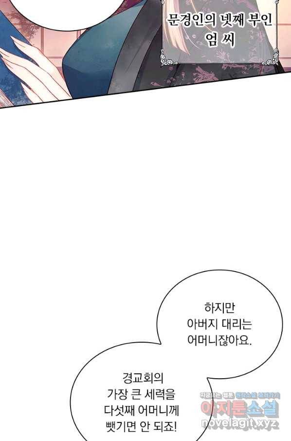학사신공 46화 12