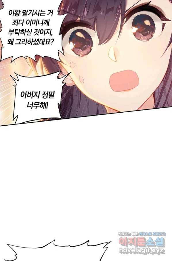 학사신공 46화 14