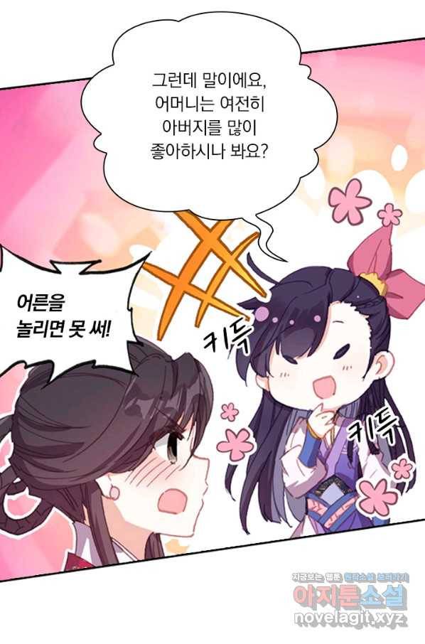 학사신공 46화 16