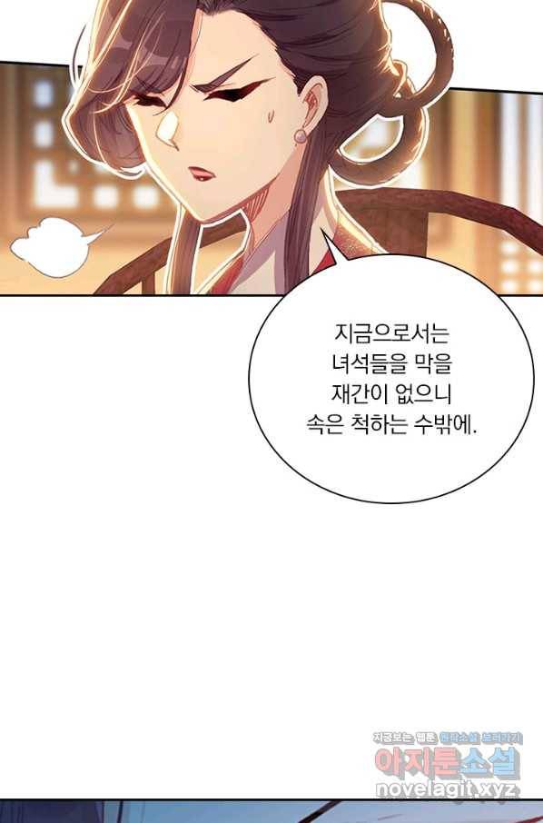 학사신공 46화 20