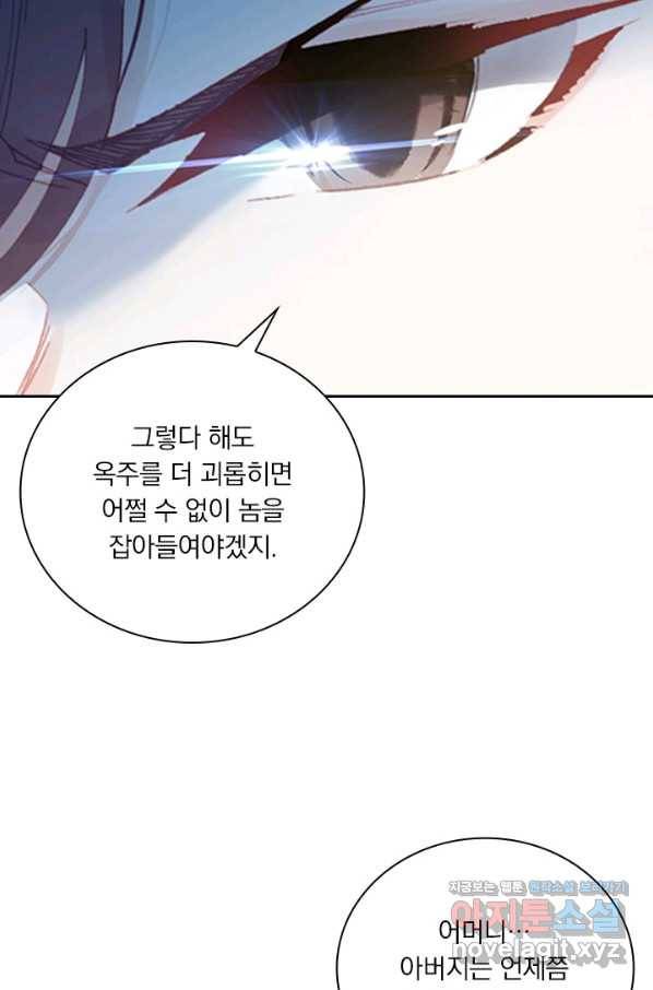 학사신공 46화 21