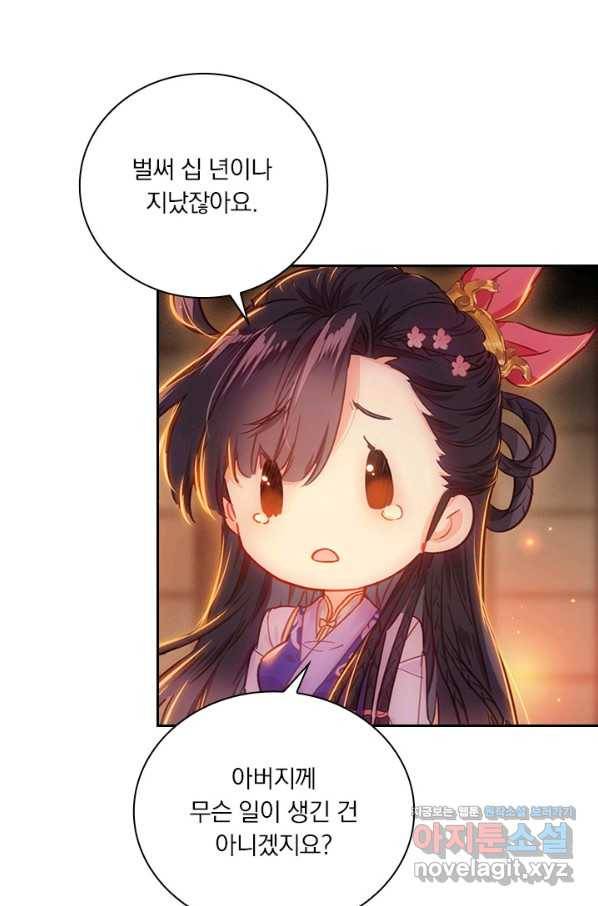 학사신공 46화 23