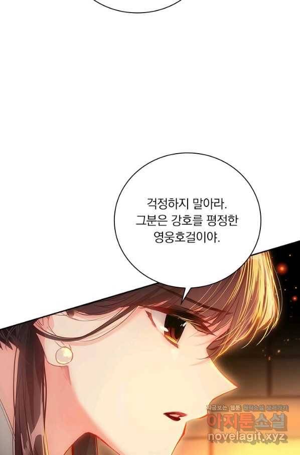 학사신공 46화 24