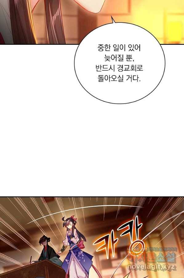 학사신공 46화 25