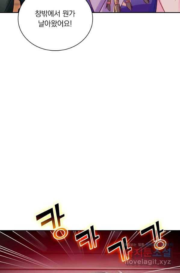 학사신공 46화 27