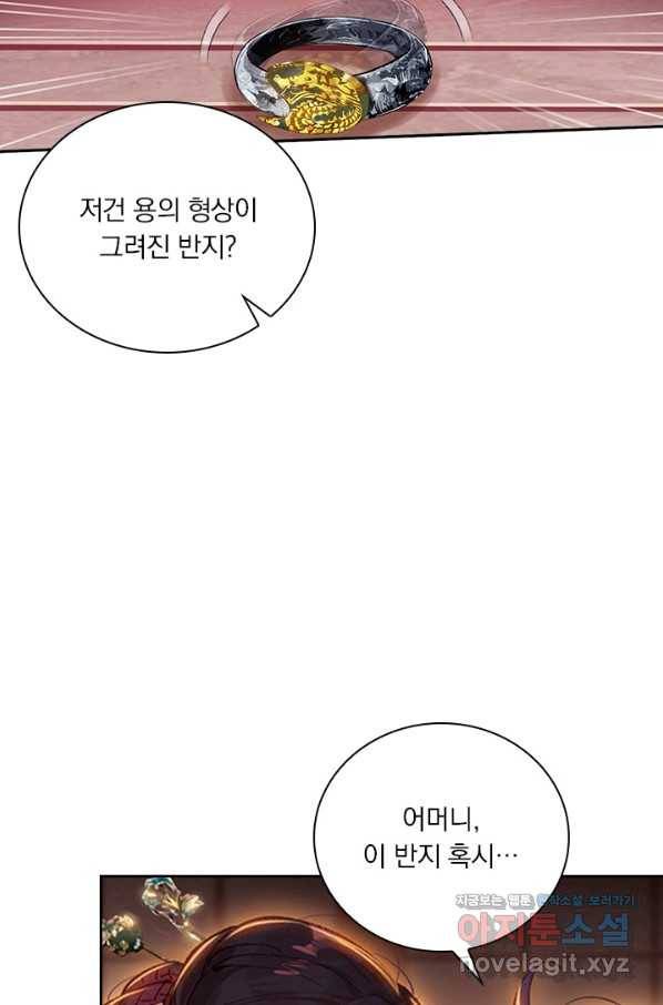 학사신공 46화 28