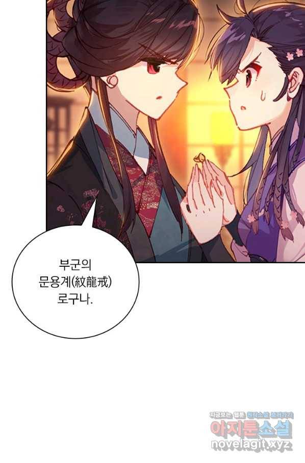 학사신공 46화 29