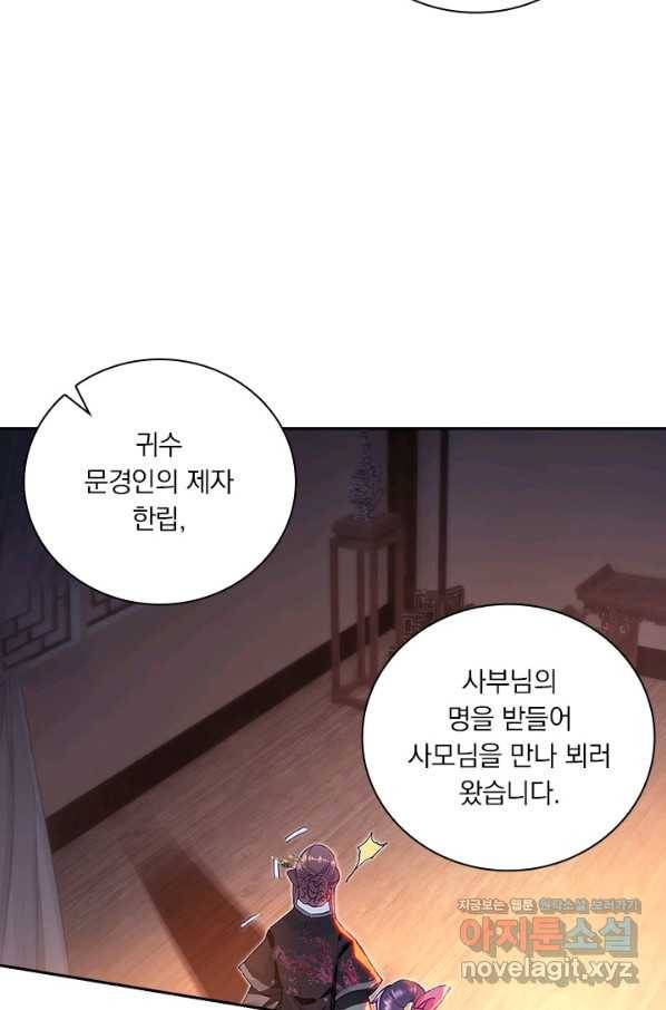 학사신공 46화 31