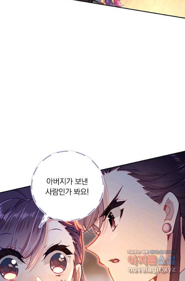 학사신공 46화 32
