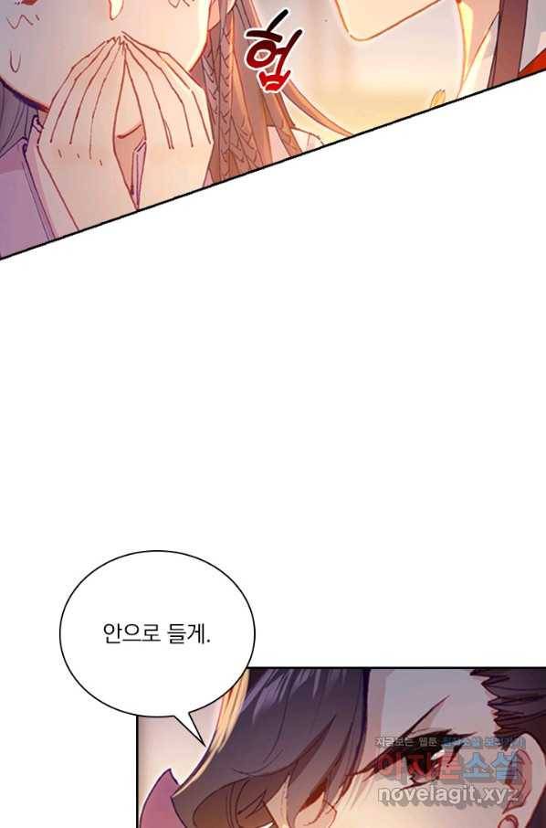 학사신공 46화 33