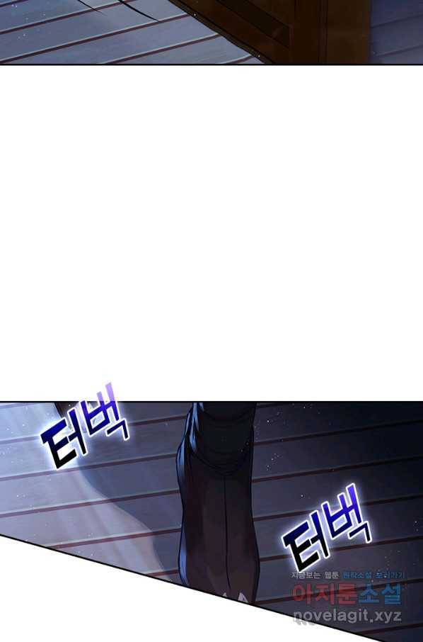 학사신공 46화 35