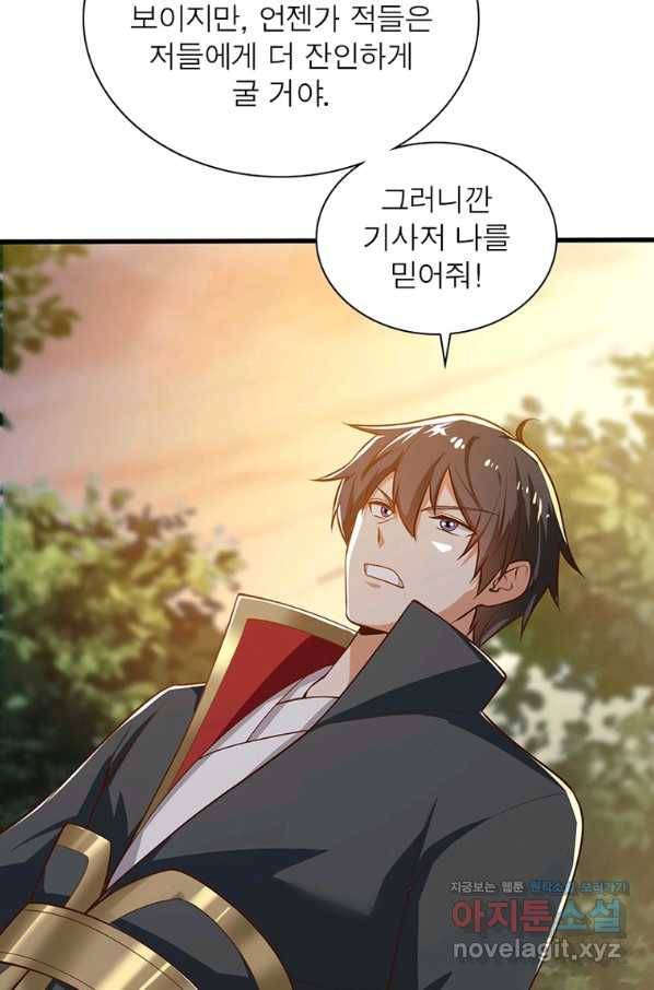 일검독존 93화 6