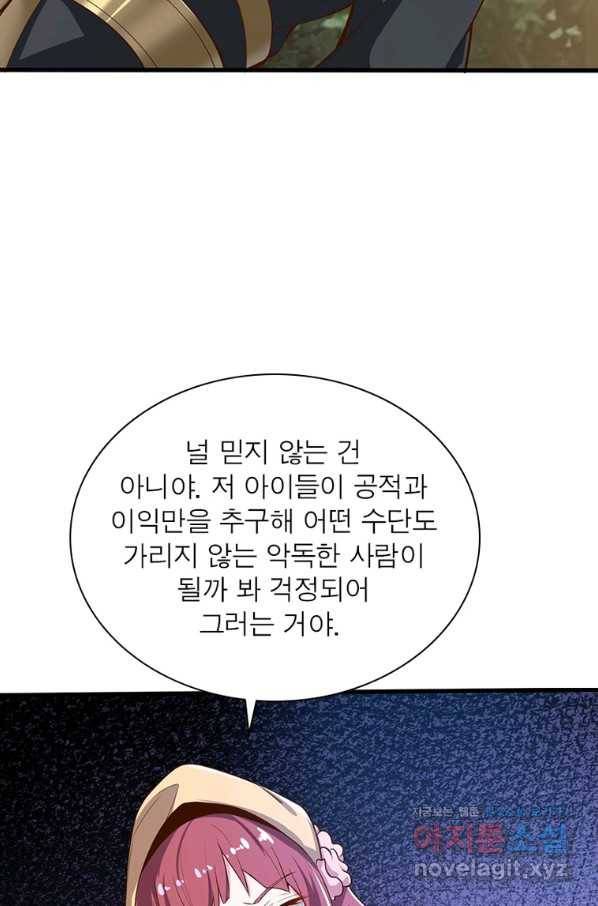 일검독존 93화 7