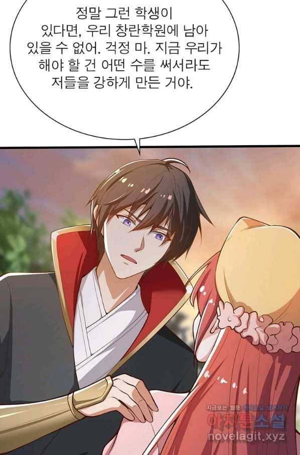 일검독존 93화 9