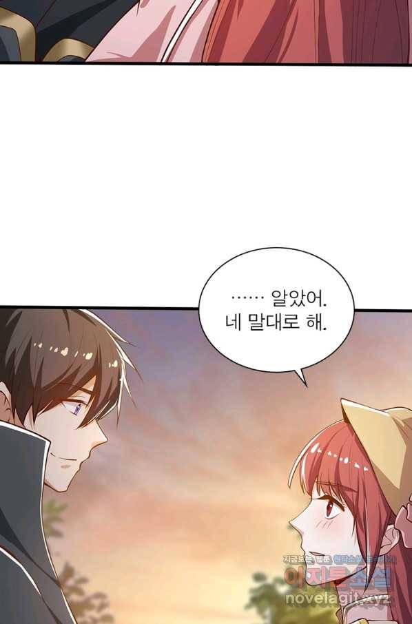 일검독존 93화 10