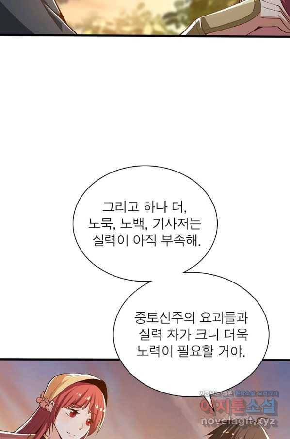 일검독존 93화 11