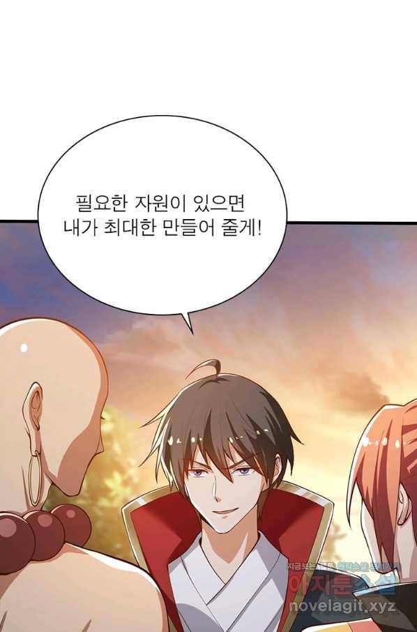 일검독존 93화 13