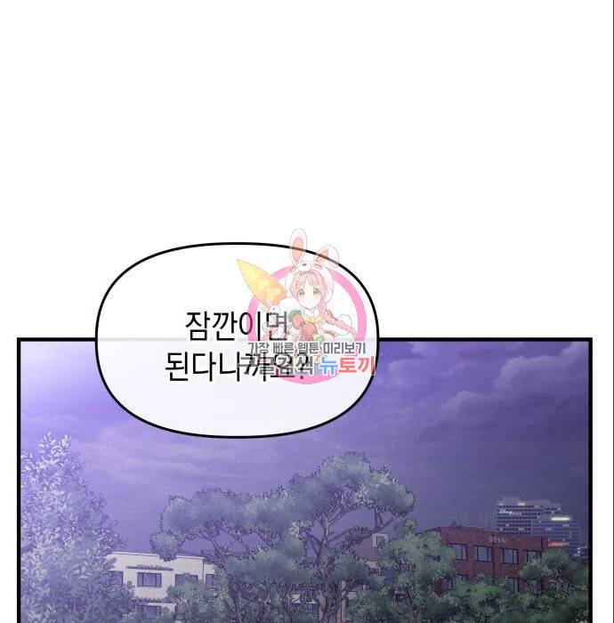 킬링킬러 9화 1
