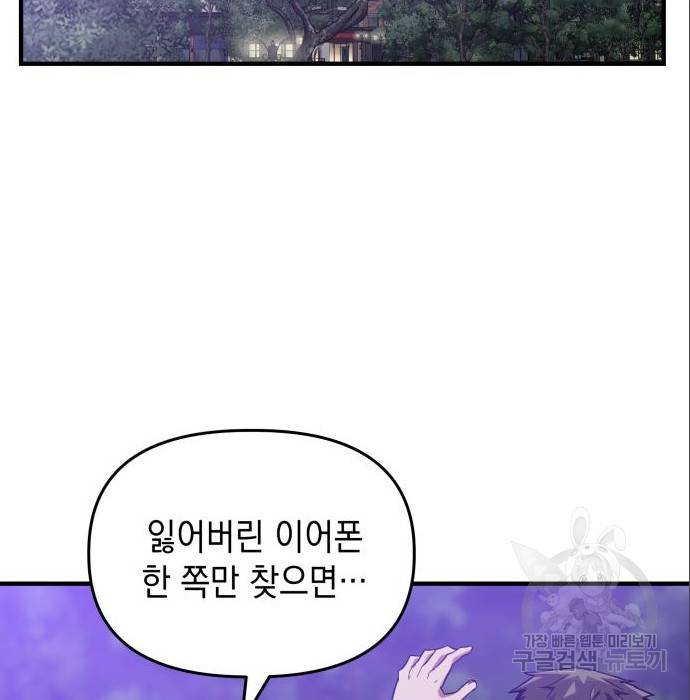 킬링킬러 9화 2