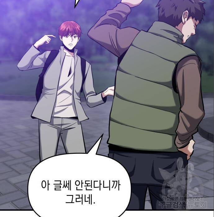 킬링킬러 9화 3