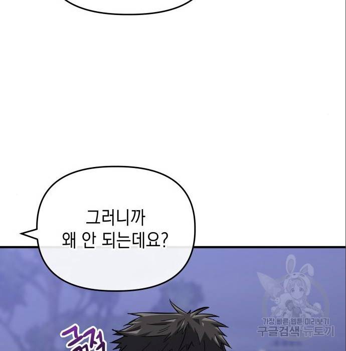 킬링킬러 9화 4