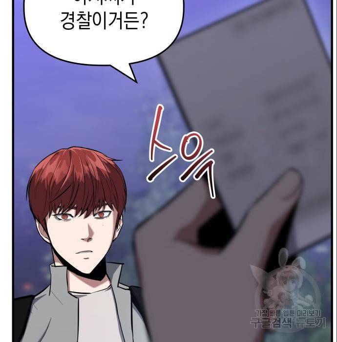 킬링킬러 9화 7