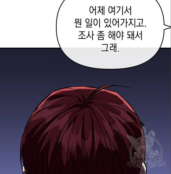 킬링킬러 9화 9