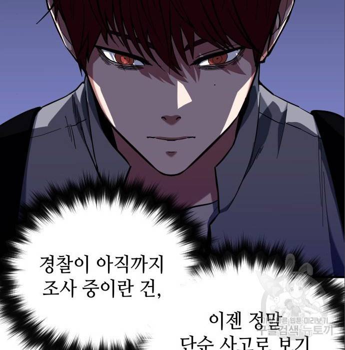 킬링킬러 9화 10