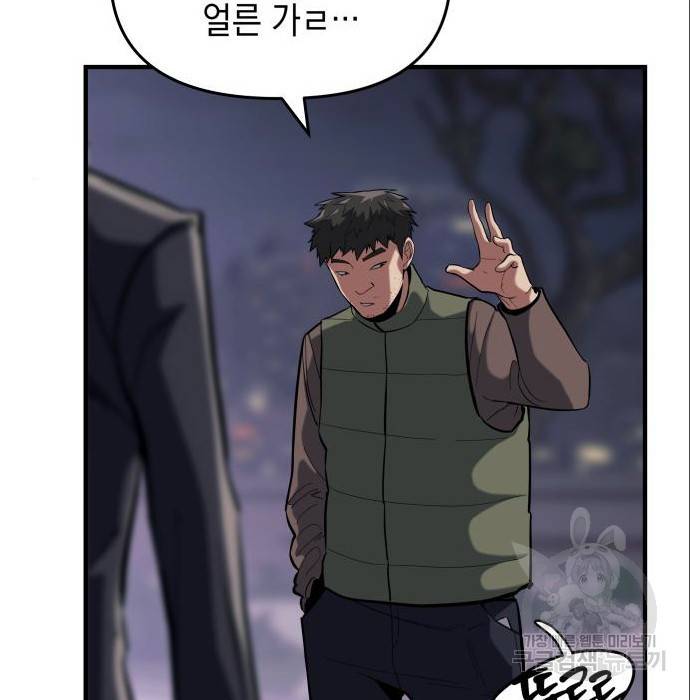 킬링킬러 9화 12