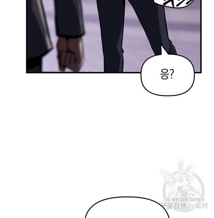 킬링킬러 9화 13