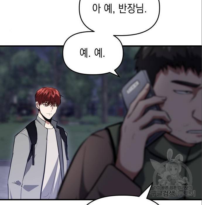 킬링킬러 9화 14