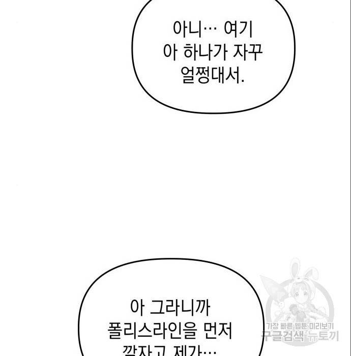킬링킬러 9화 15