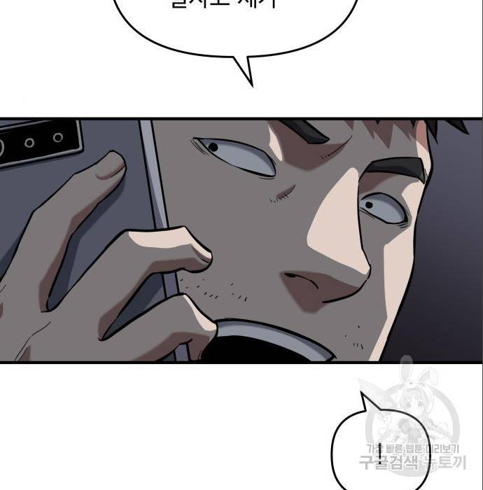 킬링킬러 9화 16