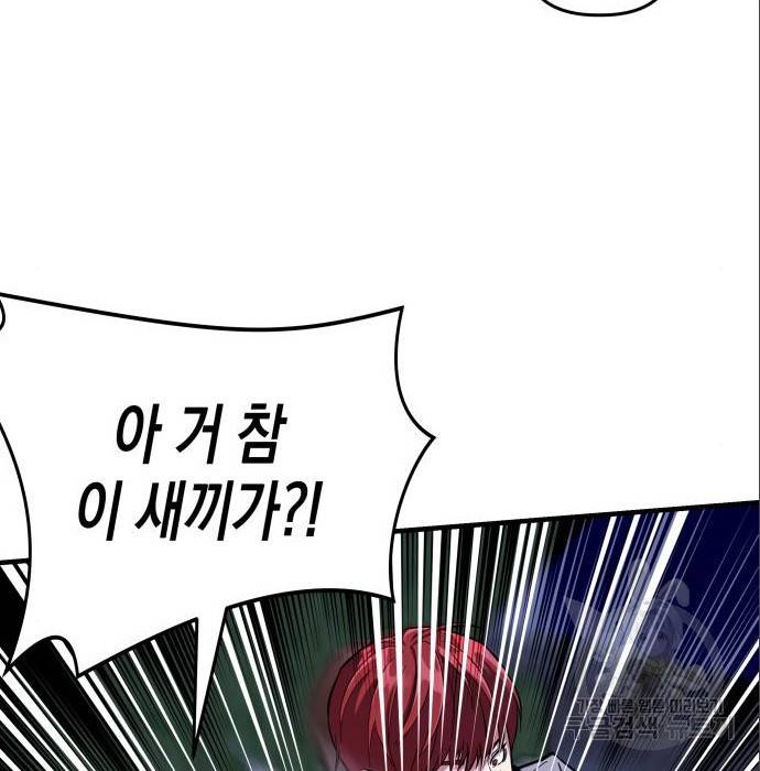 킬링킬러 9화 17