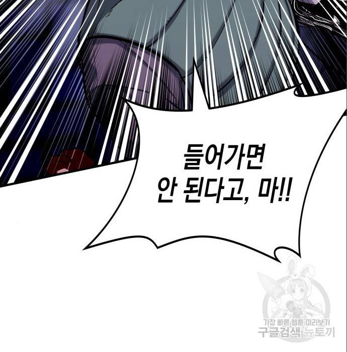 킬링킬러 9화 19