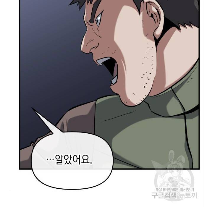 킬링킬러 9화 21