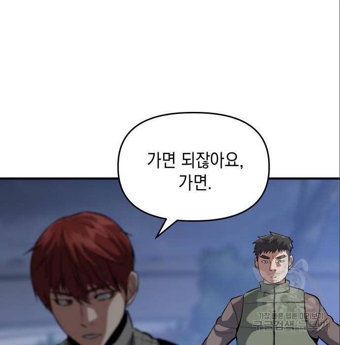 킬링킬러 9화 22
