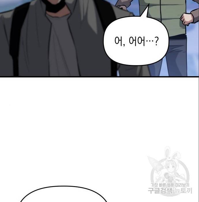 킬링킬러 9화 23