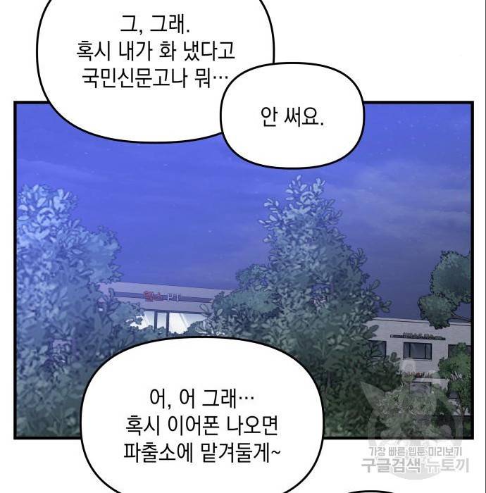 킬링킬러 9화 24