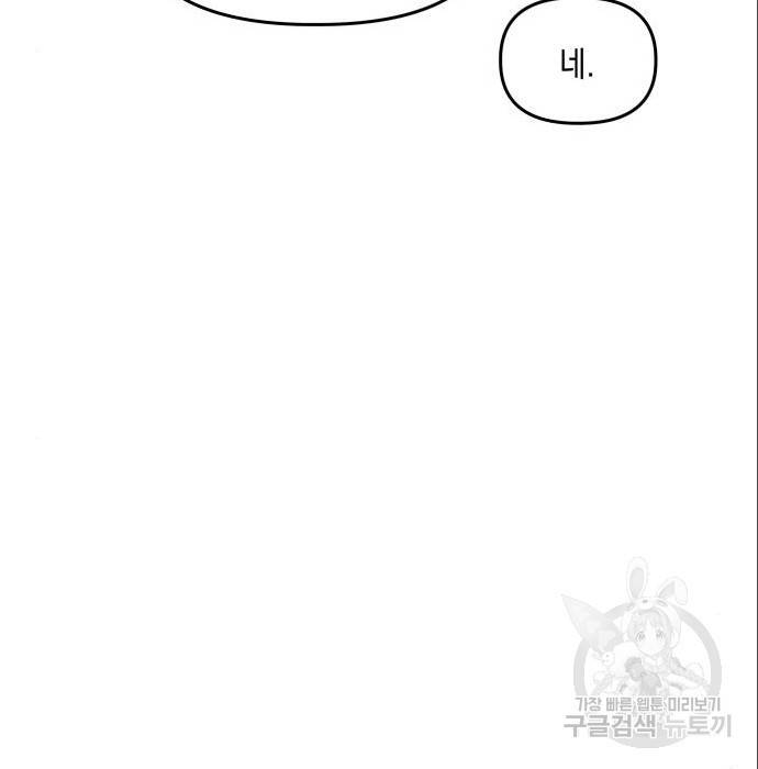 킬링킬러 9화 25