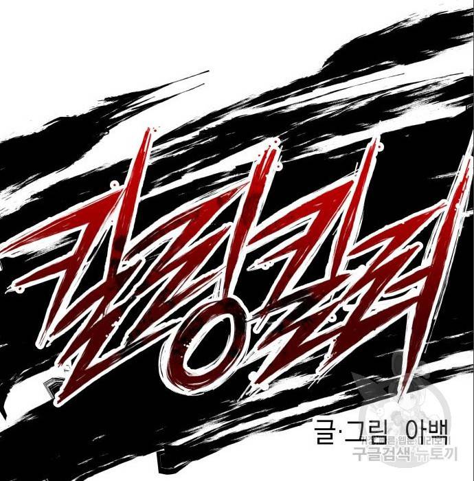 킬링킬러 9화 26