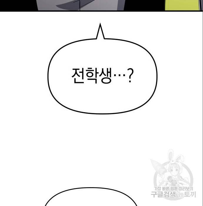 킬링킬러 9화 30