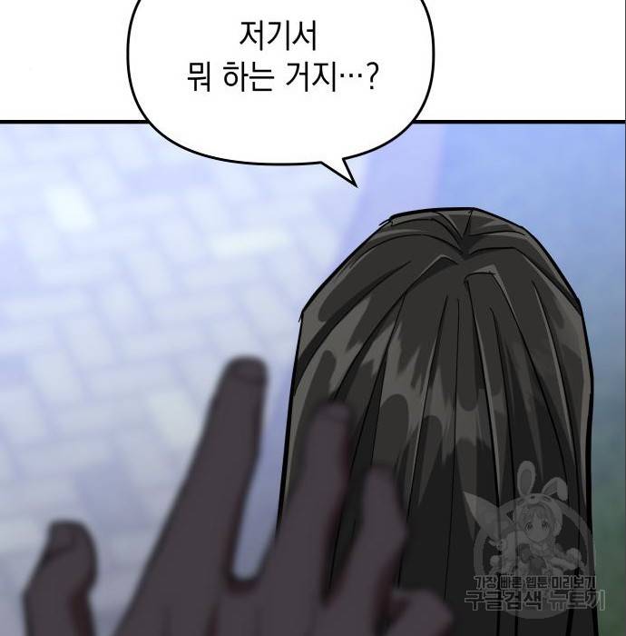 킬링킬러 9화 31