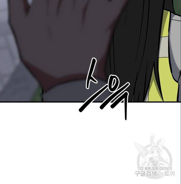 킬링킬러 9화 32