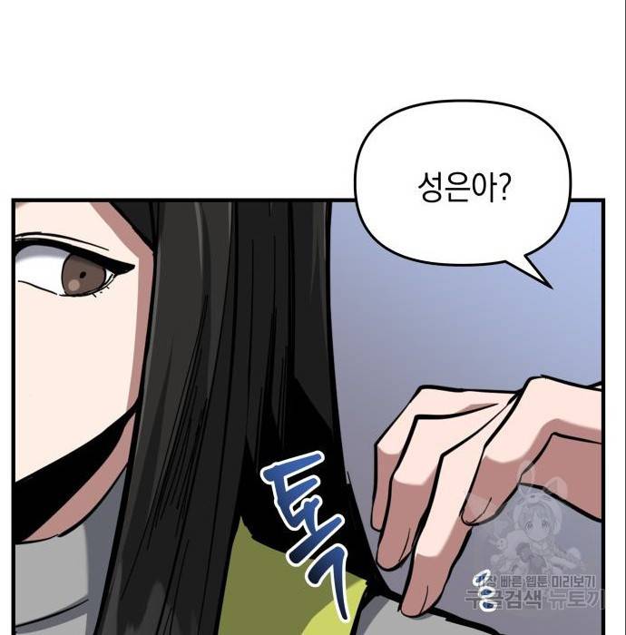 킬링킬러 9화 33