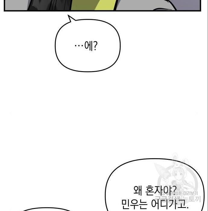 킬링킬러 9화 34