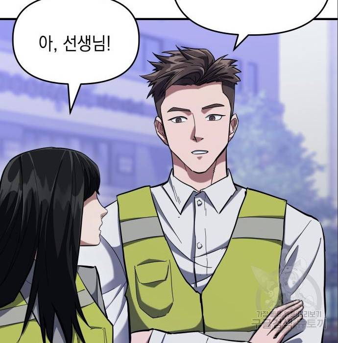 킬링킬러 9화 35