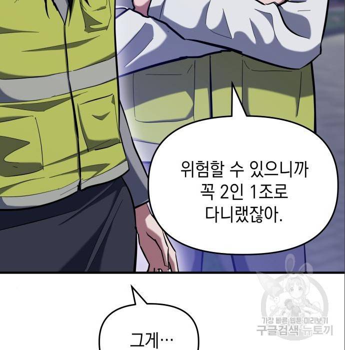 킬링킬러 9화 36