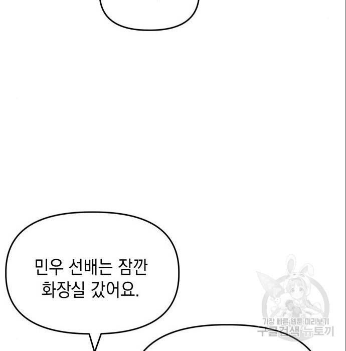 킬링킬러 9화 37